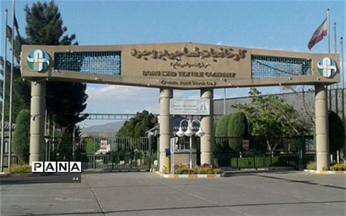 تولید در کارخانجات نساجی بروجرد از سر گرفته می‌شود