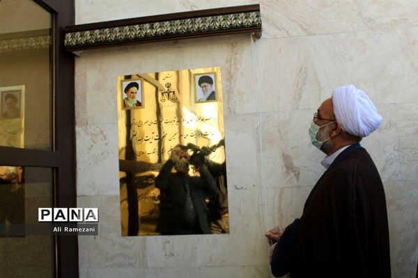 افتتاح ساختمان جدید دادسرای قائمشهر