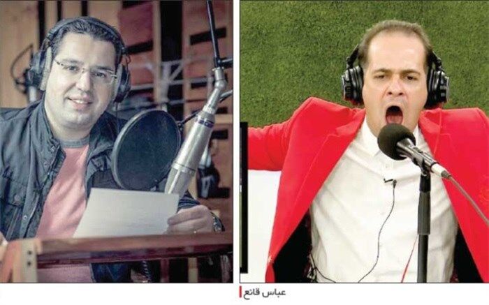 صدای فوتبال در قرنطینه