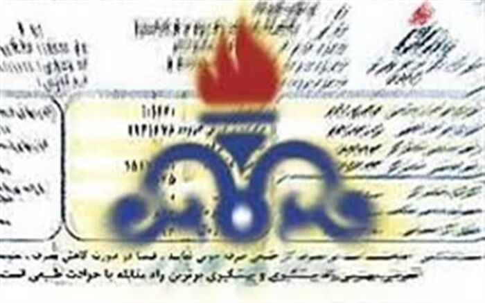 هزینه قبوض گاز یکجا دریافت نمی‌شود
