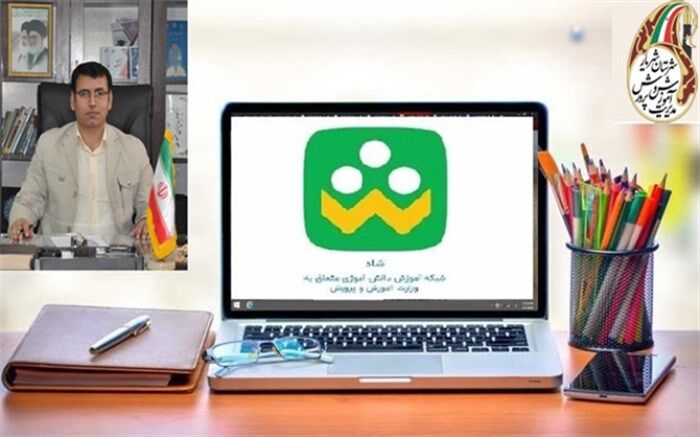 اجرای شبکه اجتماعی دانش آموزان (شاد) در مدارس متوسطه شهریاراز روند مطلوب برخوردار است