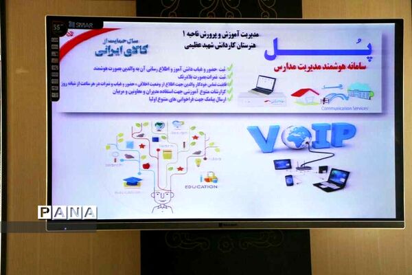 جلسه کارگروه مشورتی آموزش و پرورش قزوین