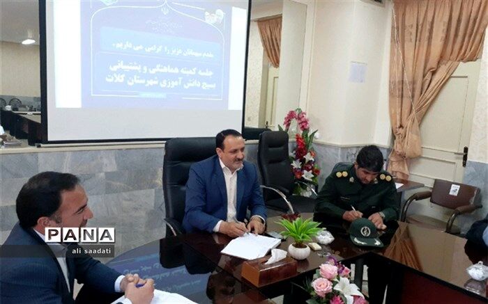 موضوع کرونا بر خیلی از مسائل در جامعه تاثیر گذاشته  و موضوع آموزش را نیز تحت الشعاع قرار داده است