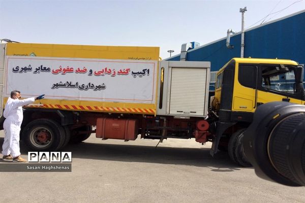 اقدامات اجرایی شهرداری اسلامشهر در راستای مبارزه با کرونا ویروس