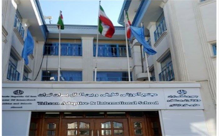 راه‌اندازی آموزش مجازی در مجتمع بین‌الملل و تطبیقی پسران تهران