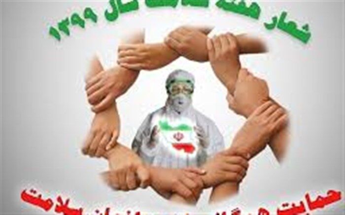 برنامه های دانشگاه علوم پزشکی اهواز به مناسبت هفته سلامت