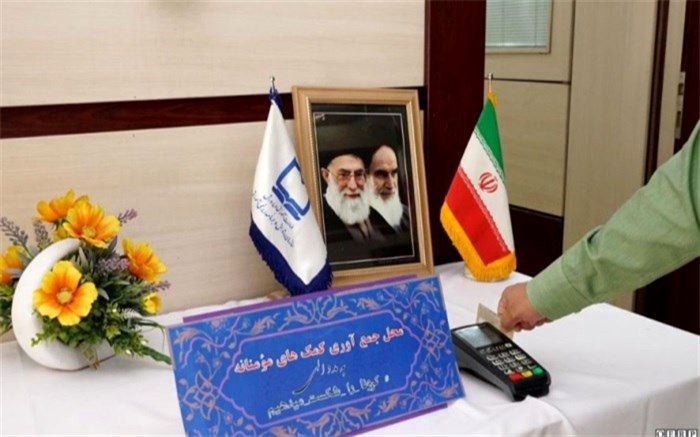 برگزاری رزمایش کمک مؤمنانه در سازمان پژوهش و برنامه‌ریزی آموزشی