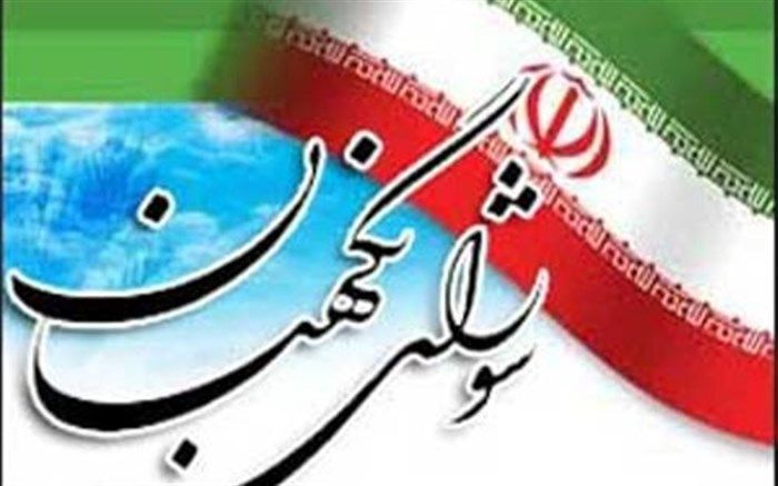 شورای نگهبان: رد صلاحیت‌ها با تکیه بر گزارش‌ها و مستندات مراجع قانونی انجام شده است