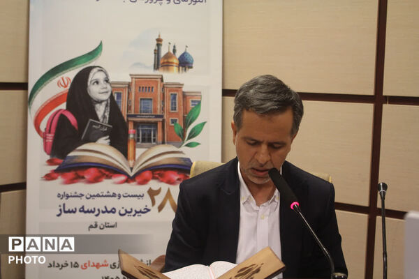 نشست خبری مدیرکل نوسازی، توسعه و تجهیز مدارس استان قم