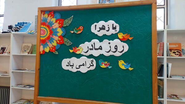 پویش‌ملی تسبیح به‌مناسبت روز مادر