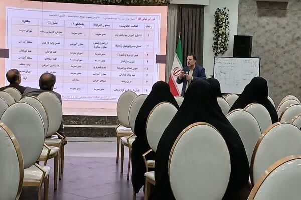 دوره مدرسه تراز با رویکرد برنامه‌ریزی راهبردی و تعالی آموزشی در اسلامشهر