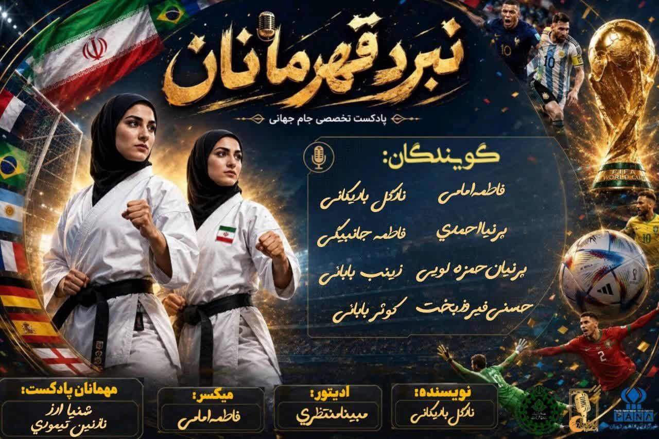 نبرد قهرمانان 