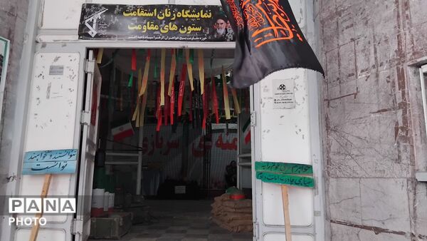 برپایی نمایشگاه بانوان مقاومت، ستون های استقامت با موضوع «نقش زنان در دفاع مقدس»