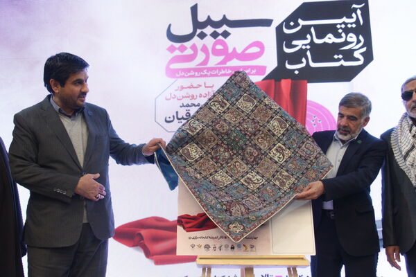 آیین رونمایی کتاب سبیل صورتی در یزد