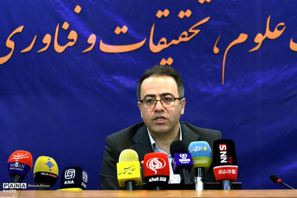 نشست خبری معاون فناوری و نوآوری وزارت علوم ، تحقیقات و فناوری 