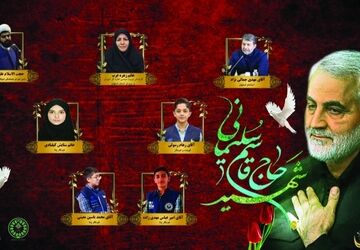 ویژه برنامه رادیو پانای استان اصفهان به‌مناسبت سالگرد شهادت حاج قاسم سلیمانی
