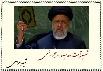 روایتی از زندگی و شهادت شهید جمهور