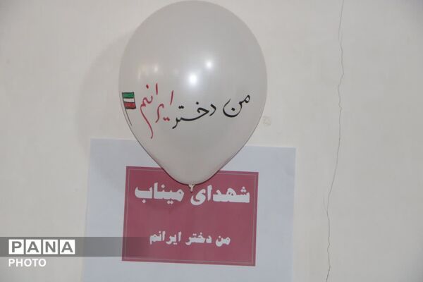 اجتماع بزرگ «من دختر ایرانم»