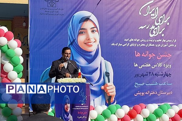 آیین نواختن زنگ مدرسه با شروع سال تحصیلی جدید 