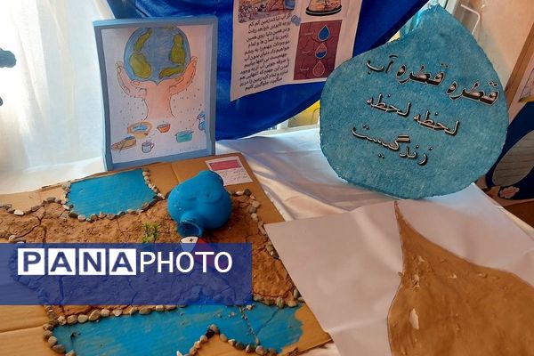 پویش نگهبان آب درمدرسه شهیدمعظم شهر قدس