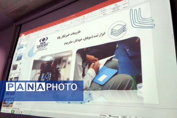 جلسه توانمند سازی دانش آموزان خبرنگاران پانا شهرستان قدس