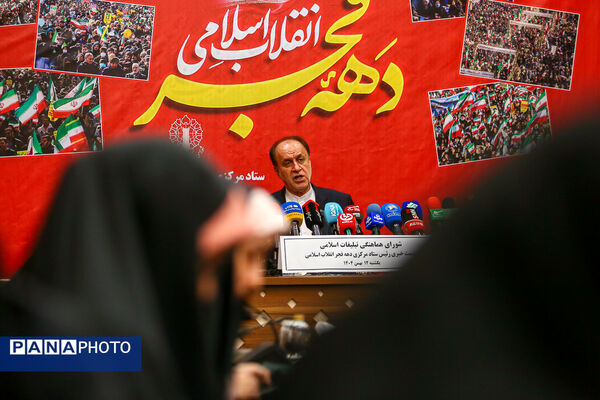 نشست خبری رئیس ستاد مرکزی دهه فجر
