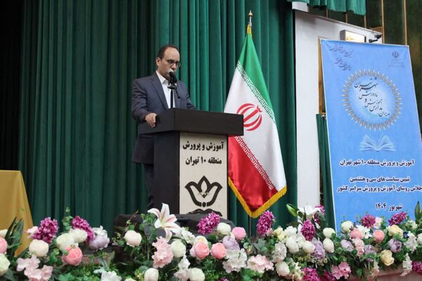 اجلاس توانمندسازی مدیران مدارس منطقه ۱۰ تهران