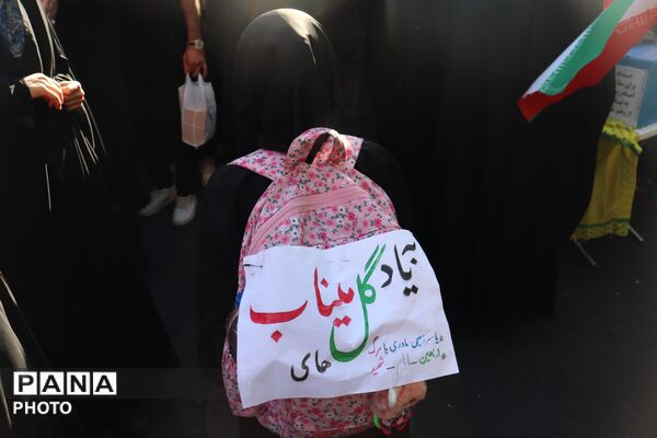 تک تک خیابان‌هاى تهران، سیاه پوش پدر امت