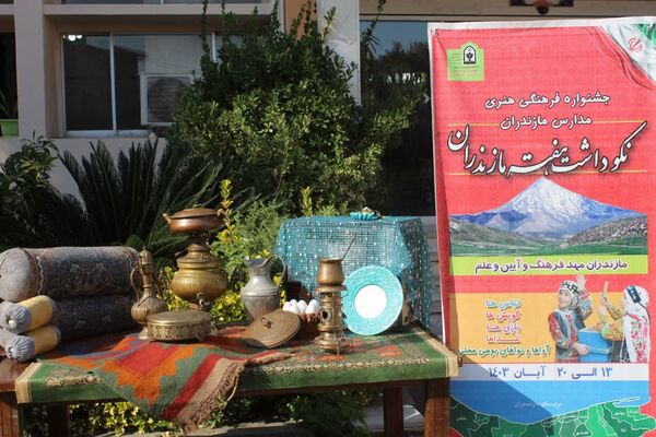 بزرگداشت هفته مازندران در اداره‌کل آموزش و پرورش مازندران 