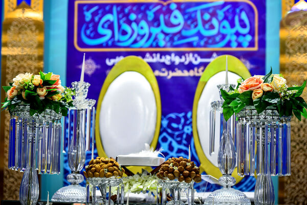 جشن ازدواج 150 زوج دانشجو در مسجد مقدس جمکران 