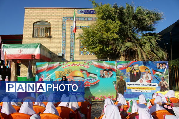 جشن روز دانش‌آموز در دبستان امید انقلاب بوشهر