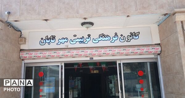 همایش انتخاب رشته و هدایت تحصیلی در نیشابور