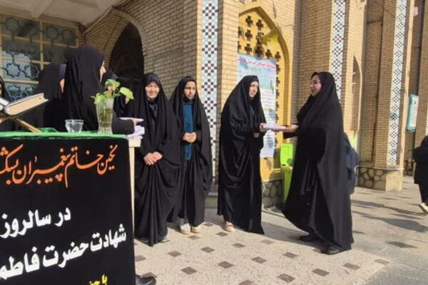 ویژه‌برنامه «یاس پهلو شکسته» در هنرستان الغدیر