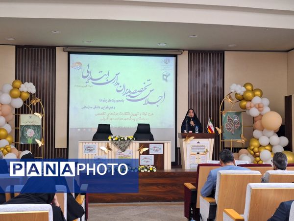 اجلاس تخصصی مدیران مدارس ابتدایی ناحیه ۶ مشهد