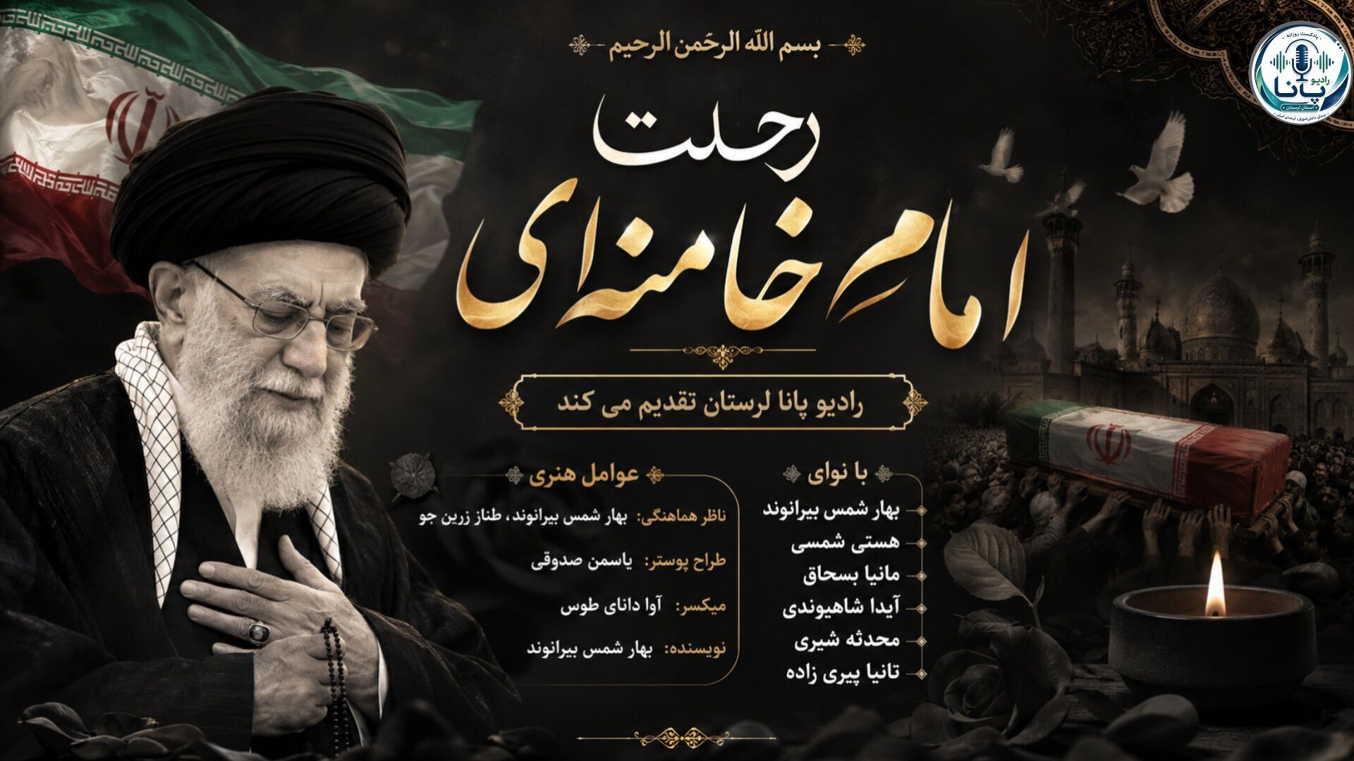 رحلت امام خامنه ای؛ یادگار ماندگار انقلاب و بیداری

