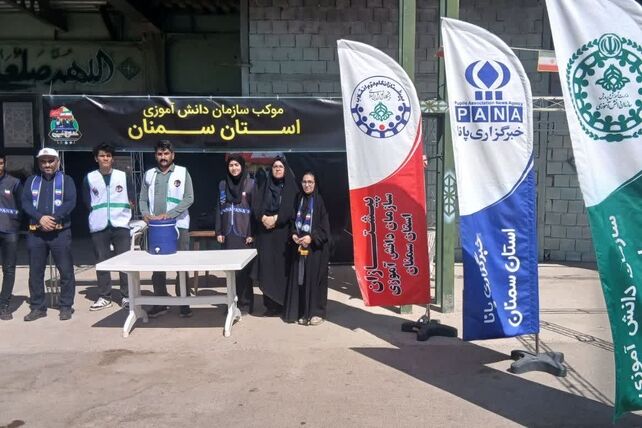 موکب حضرت سید الشهدا (ع) سازمان دانش آموزی استان سمنان 