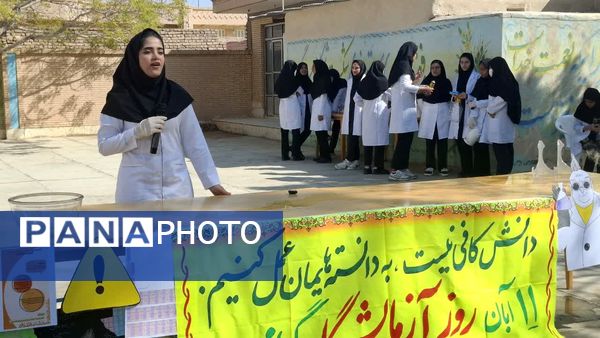 برگزاری جشن علمی شیمی در دبیرستان حضرت زینب(س) بهاباد