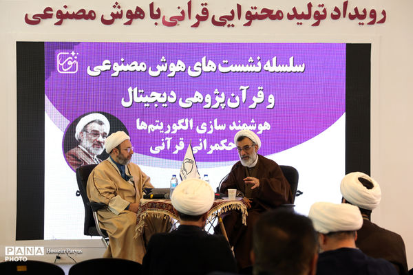 افتتاح سی‌وسومین نمایشگاه بین‌المللی قرآن کریم