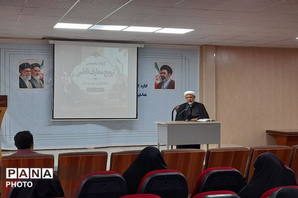 کارگاه ترویج معارف فاطمی در ملارد