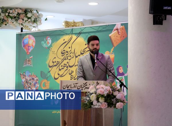 آیین اختتامیه جشنواره‌های فرهنگی و هنری کشور به میزبانی تبریز