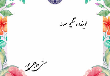 ولادت امام علی (ع) 