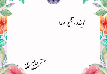 ولادت امام علی (ع) 