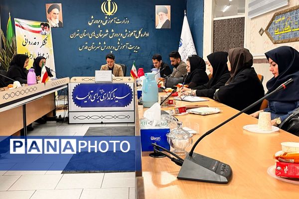 برگزاری جلسه طرح تقویت سلامت روان در دانش آموزان و اولیا مربیان با محوریت آموزش پیشگیری از آسیب های اجتماعی در شهرستان قدس