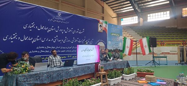 آغاز توزیع تجهیزات بهداشتی، آموزشی و ورزشی در مدارس چهارمحال‌وبختیاری