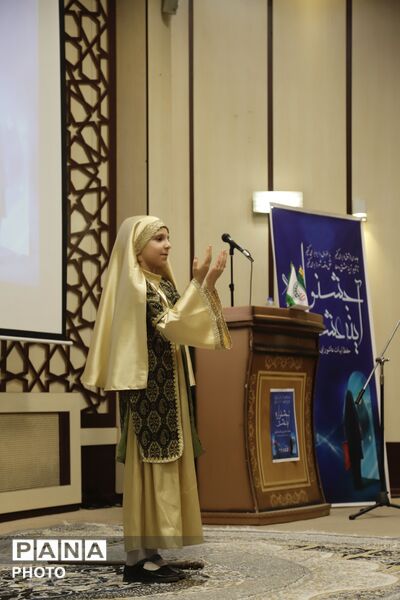  اختتامیه جشنواره «آینه عشق»