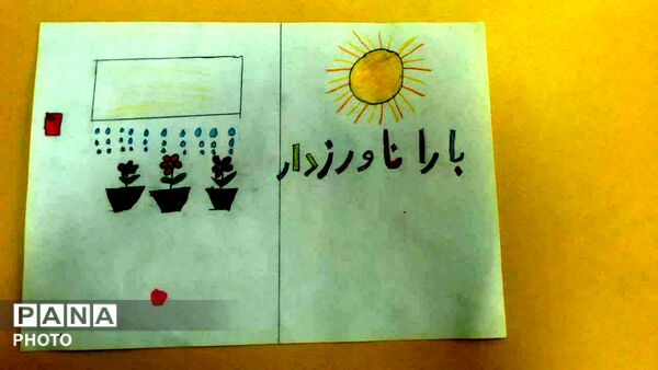 ایستگاه نقاشی با موضوع صرفه جویی در مصرف انرژی ویژه  کودکان