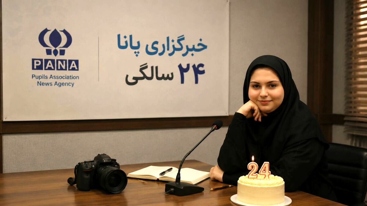 پانا؛ ۲۴ سال روایت رویاهای دانش‌آموزی