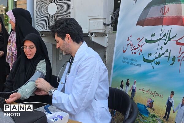 آغاز هفته سلامت، با شعار سلامت و امنیت خانواده در مصلی رباط‌کریم