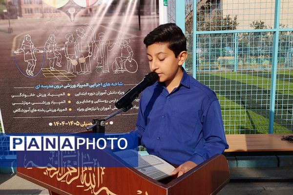 افتتاحیه المپیاد ورزشی درون مدرسه ای در دبیرستان شاهد علامه طباطبایی ناحیه دو شهرری 