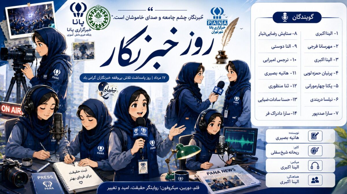 روایت گران حقیقت